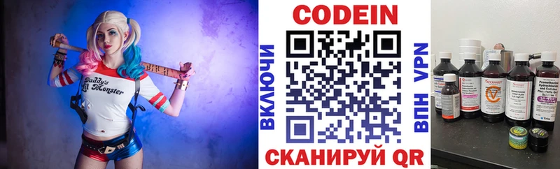 Codein напиток Lean (лин) Инза