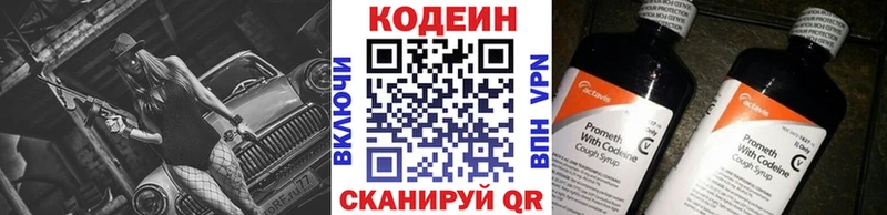 Кодеиновый сироп Lean напиток Lean (лин)  Инза 