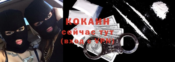 кокаин VHQ Новозыбков
