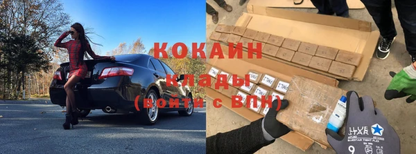 кокаин VHQ Новозыбков