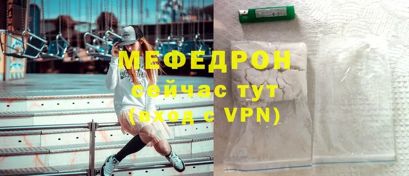 Мефедрон VHQ  как найти закладки  Инза 